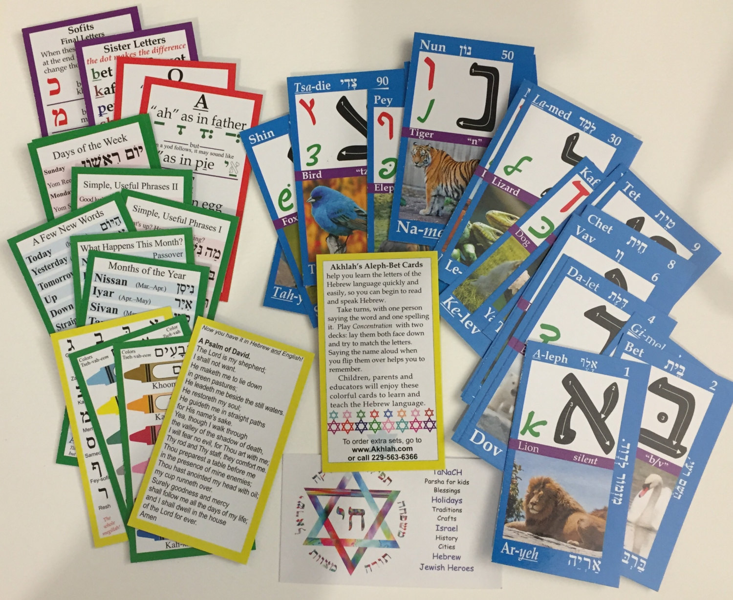 Hebrew Flashcards – VERSION 2